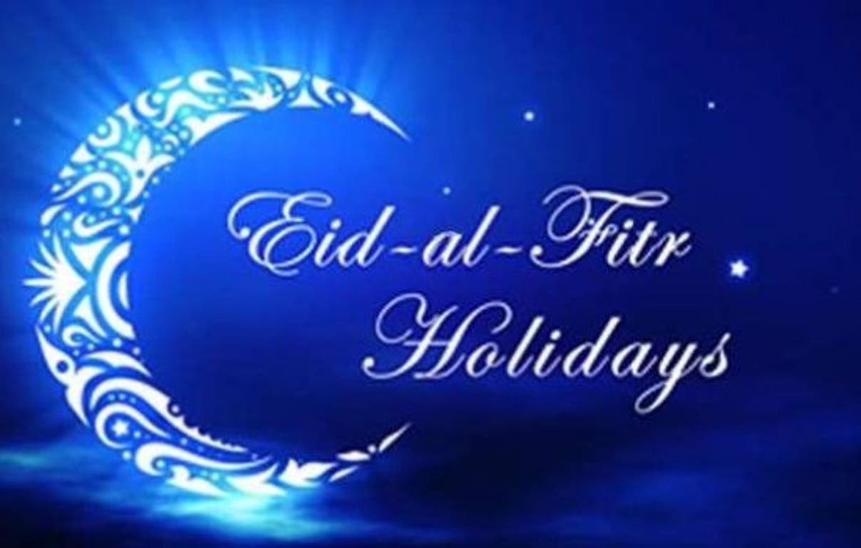 Eid-al-Fitr: FG declares May 25, 26 Public Holidays - Vanguard News